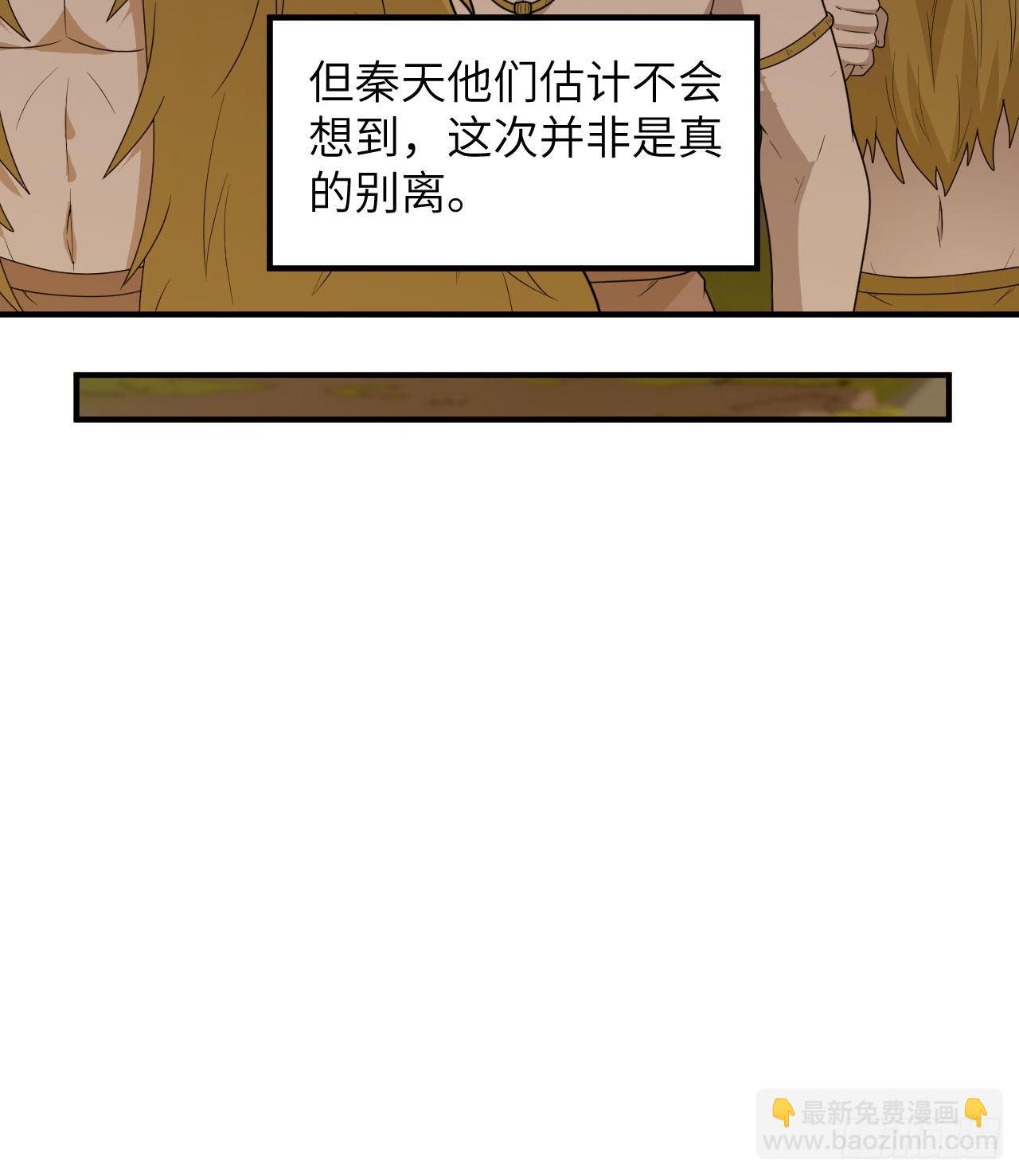 🍘我和妹子们的荒岛余生 190 电鳗VS食人鱼 第39页