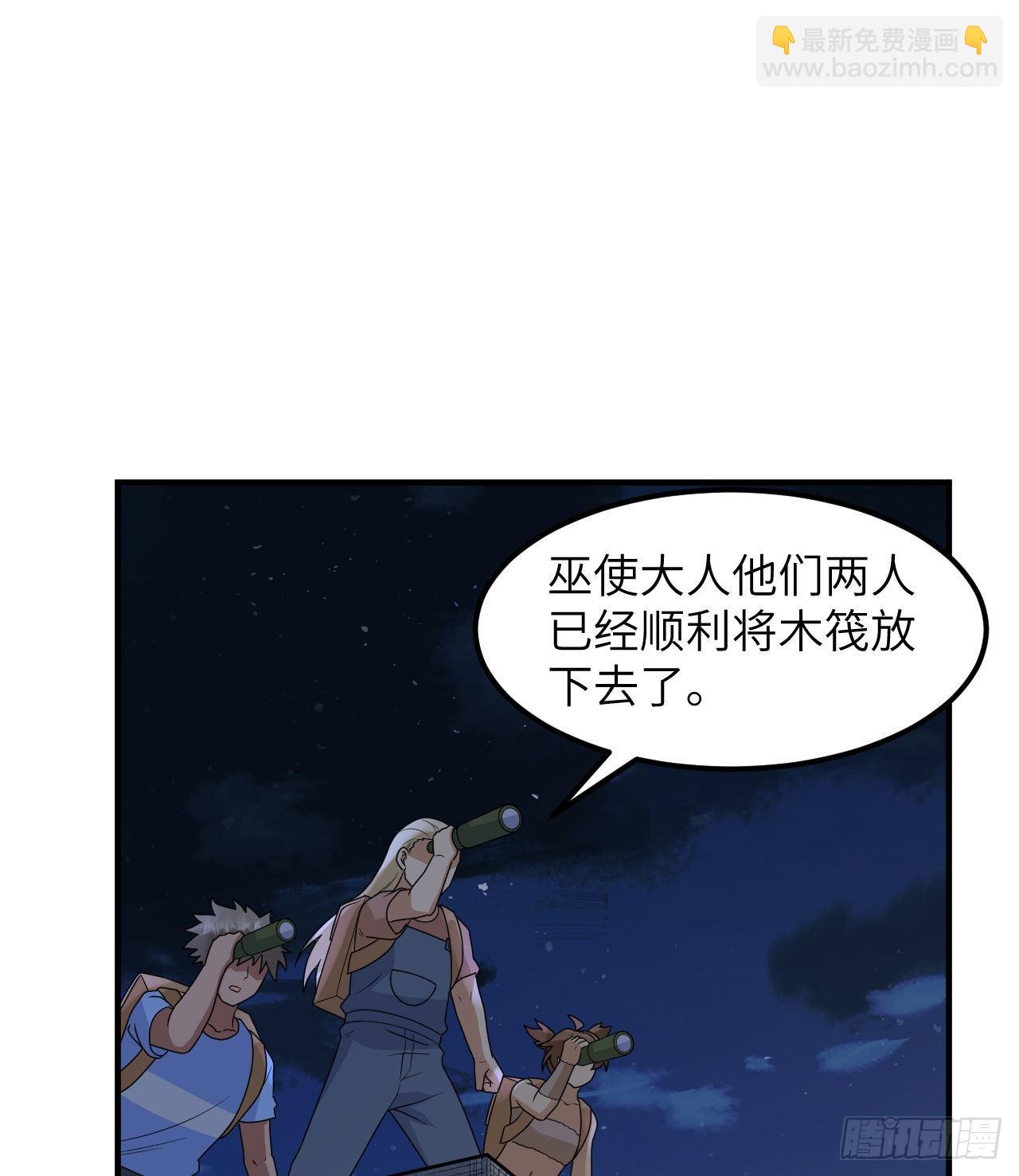 🍘我和妹子们的荒岛余生 190 电鳗VS食人鱼 第40页