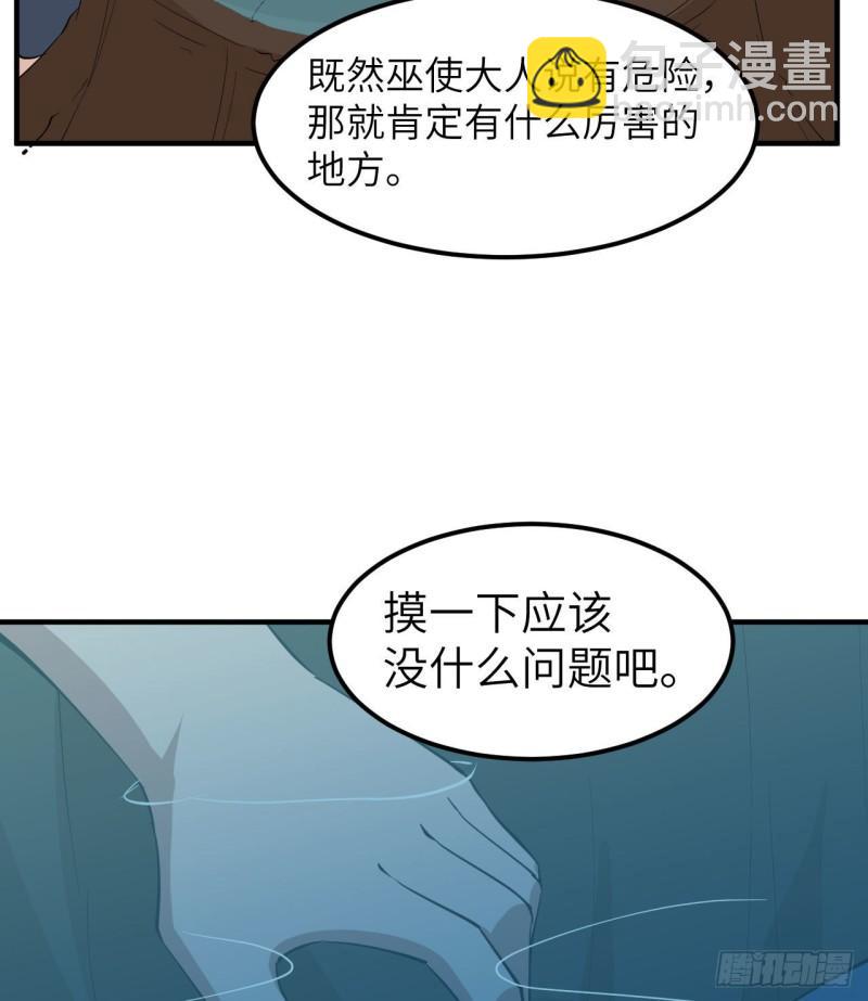 🍘我和妹子们的荒岛余生 190 电鳗VS食人鱼 第8页