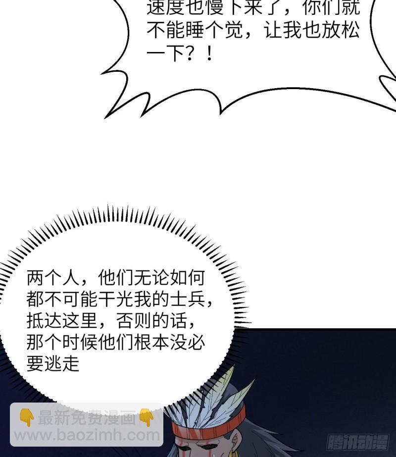 🍘我和妹子们的荒岛余生 192 猫鼠游戏 第10页