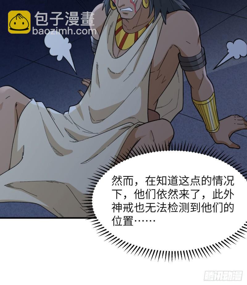 🍘我和妹子们的荒岛余生 192 猫鼠游戏 第11页