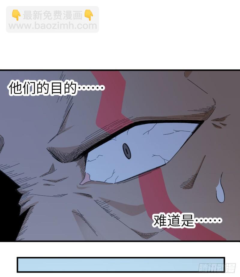 🍘我和妹子们的荒岛余生 192 猫鼠游戏 第12页