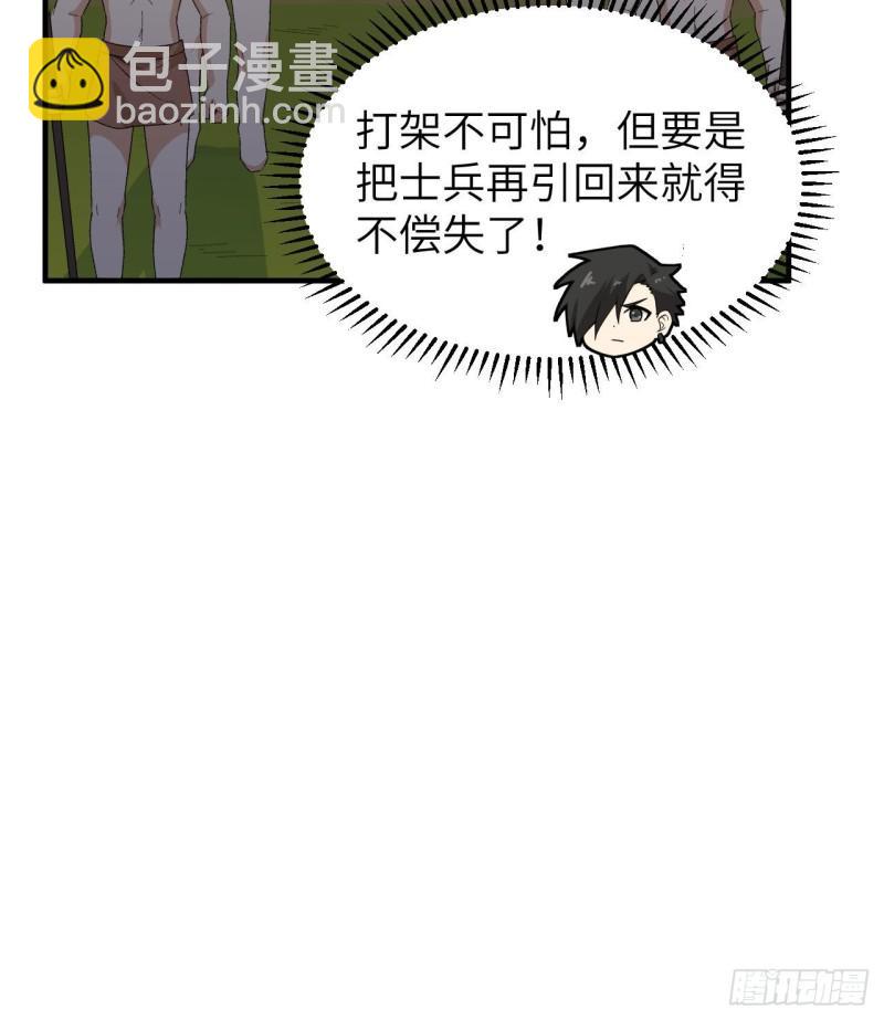 🍘我和妹子们的荒岛余生 192 猫鼠游戏 第16页