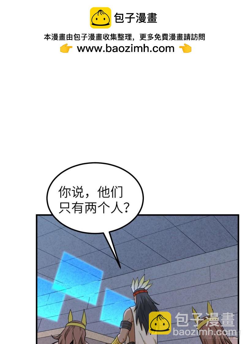 🍘我和妹子们的荒岛余生 192 猫鼠游戏 第2页