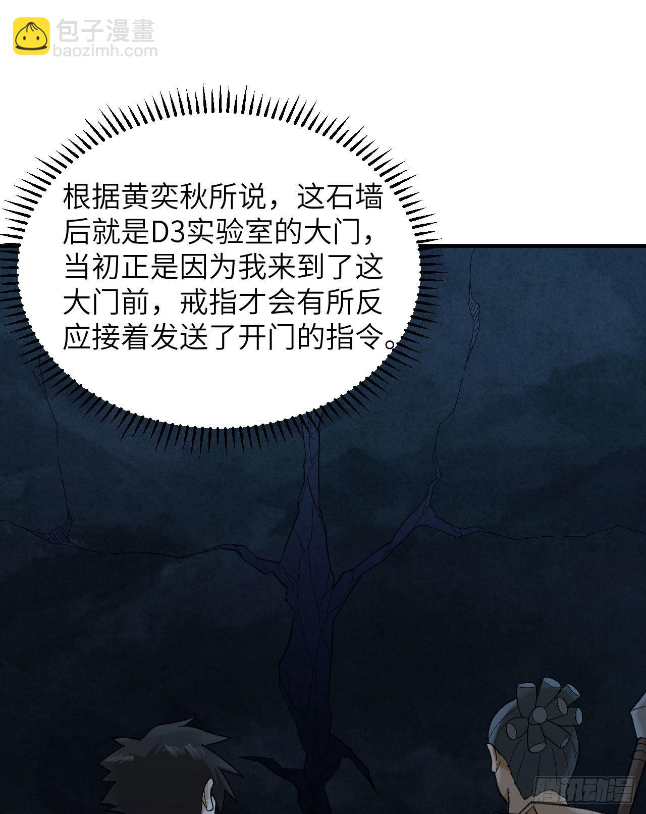 🍘我和妹子们的荒岛余生 192 猫鼠游戏 第23页