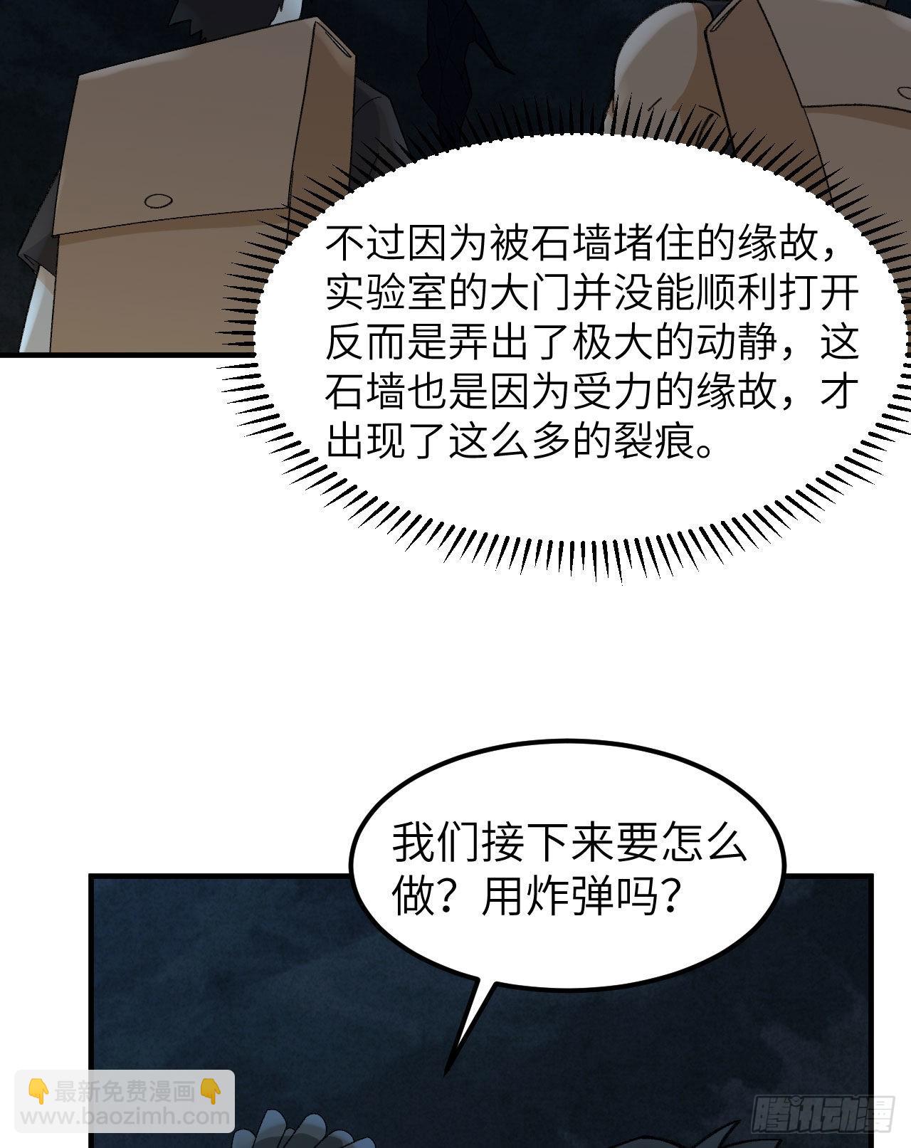 🍘我和妹子们的荒岛余生 192 猫鼠游戏 第24页