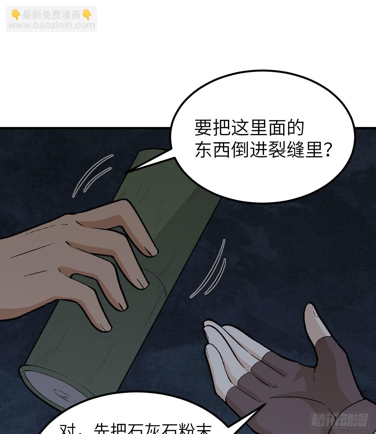 🍘我和妹子们的荒岛余生 192 猫鼠游戏 第29页