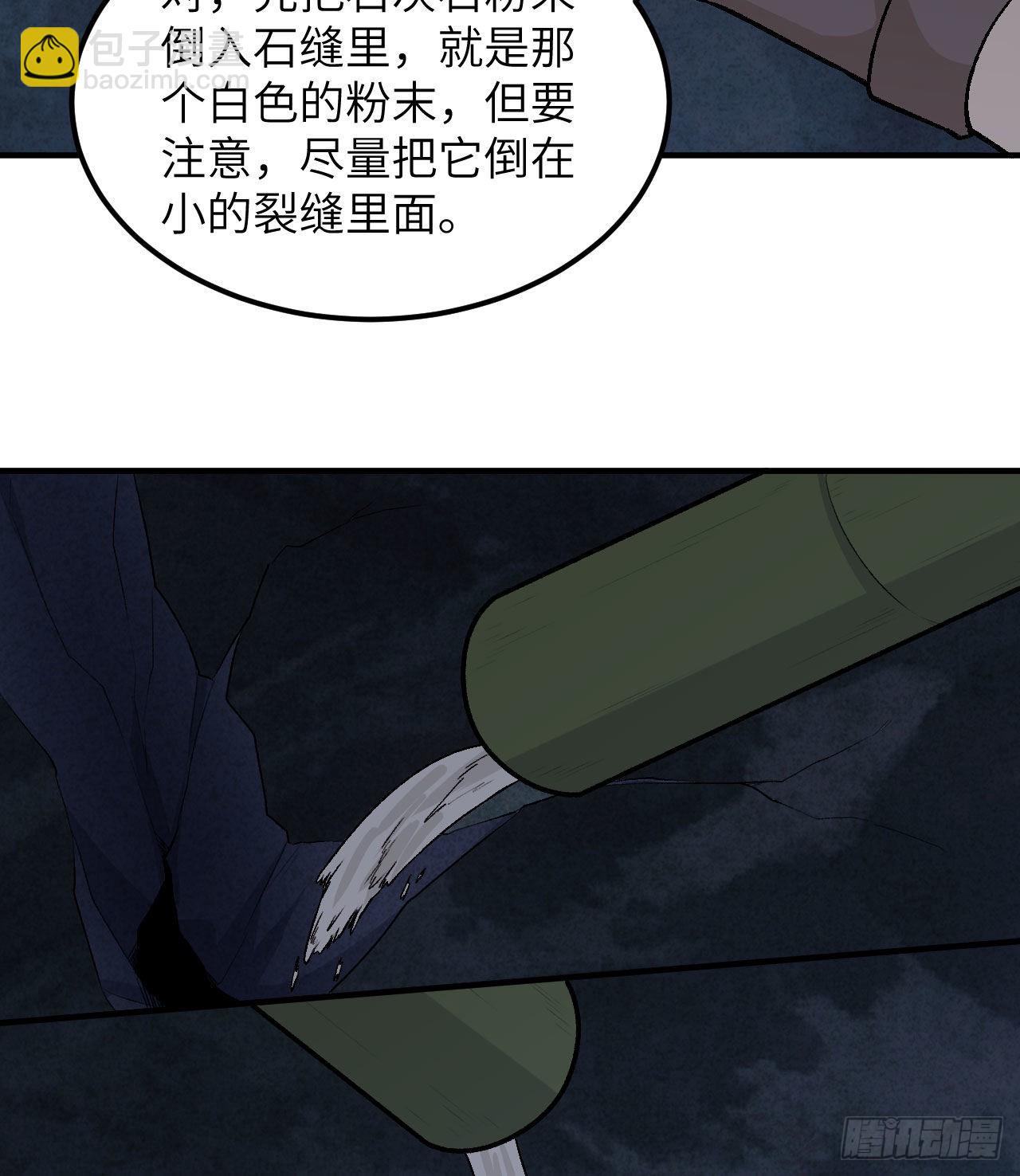 🍘我和妹子们的荒岛余生 192 猫鼠游戏 第30页