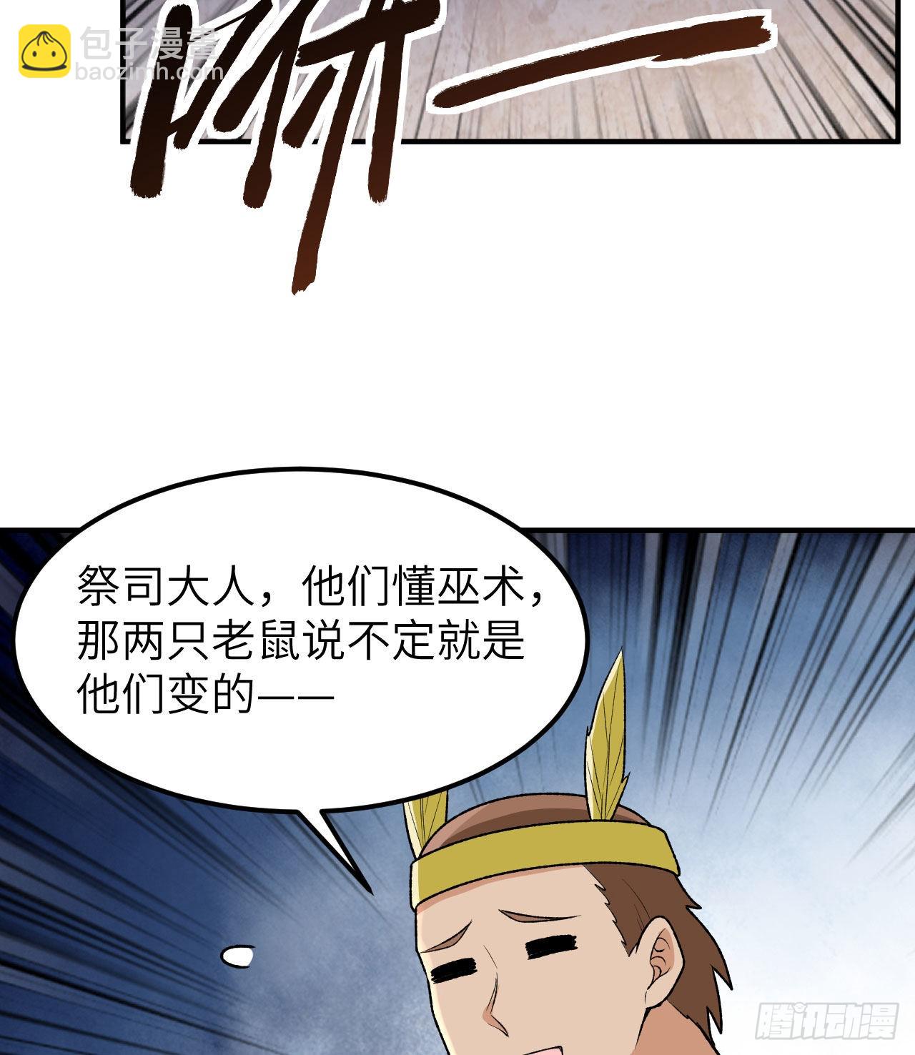 🍘我和妹子们的荒岛余生 192 猫鼠游戏 第42页