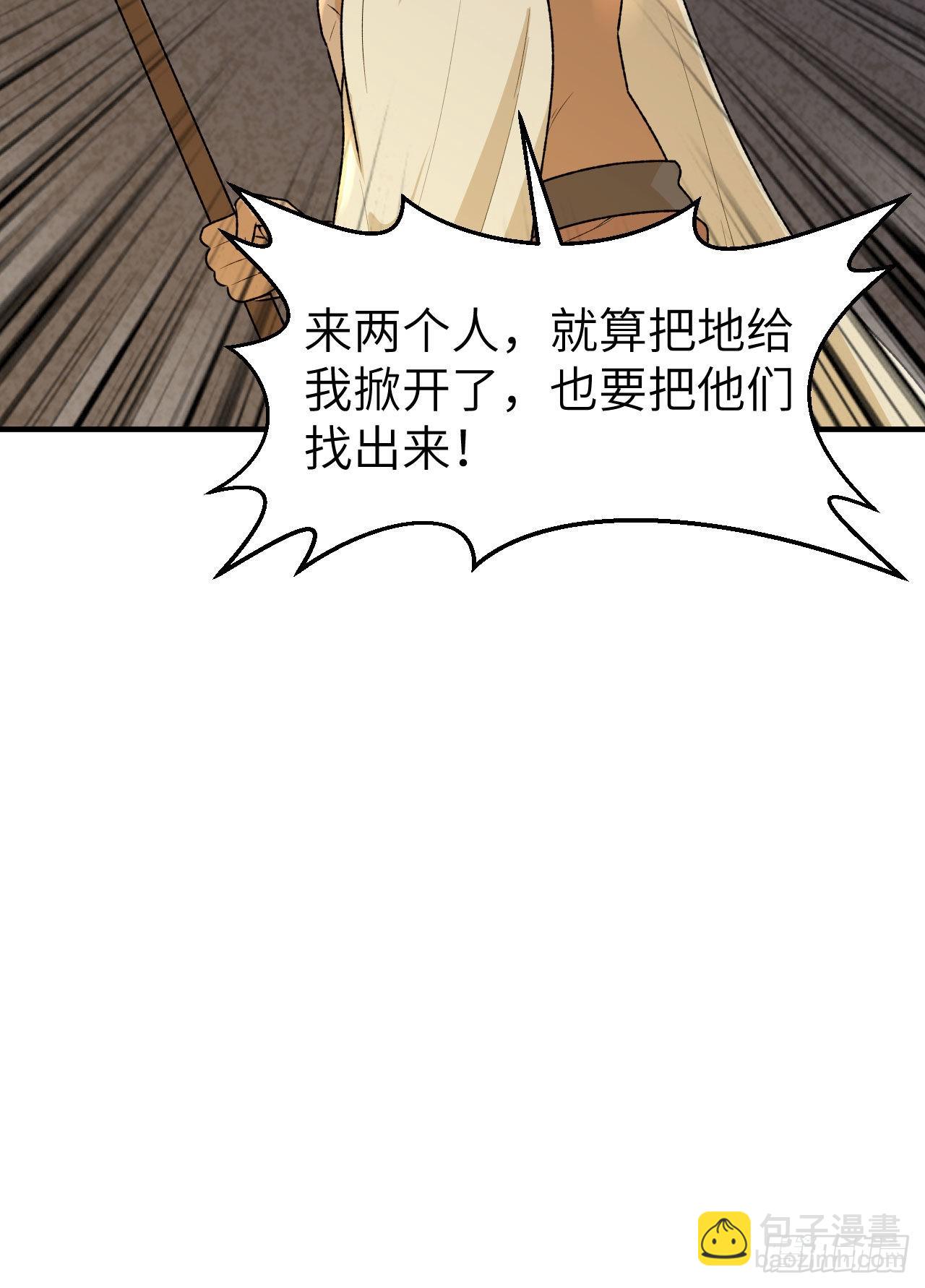 🍘我和妹子们的荒岛余生 192 猫鼠游戏 第48页