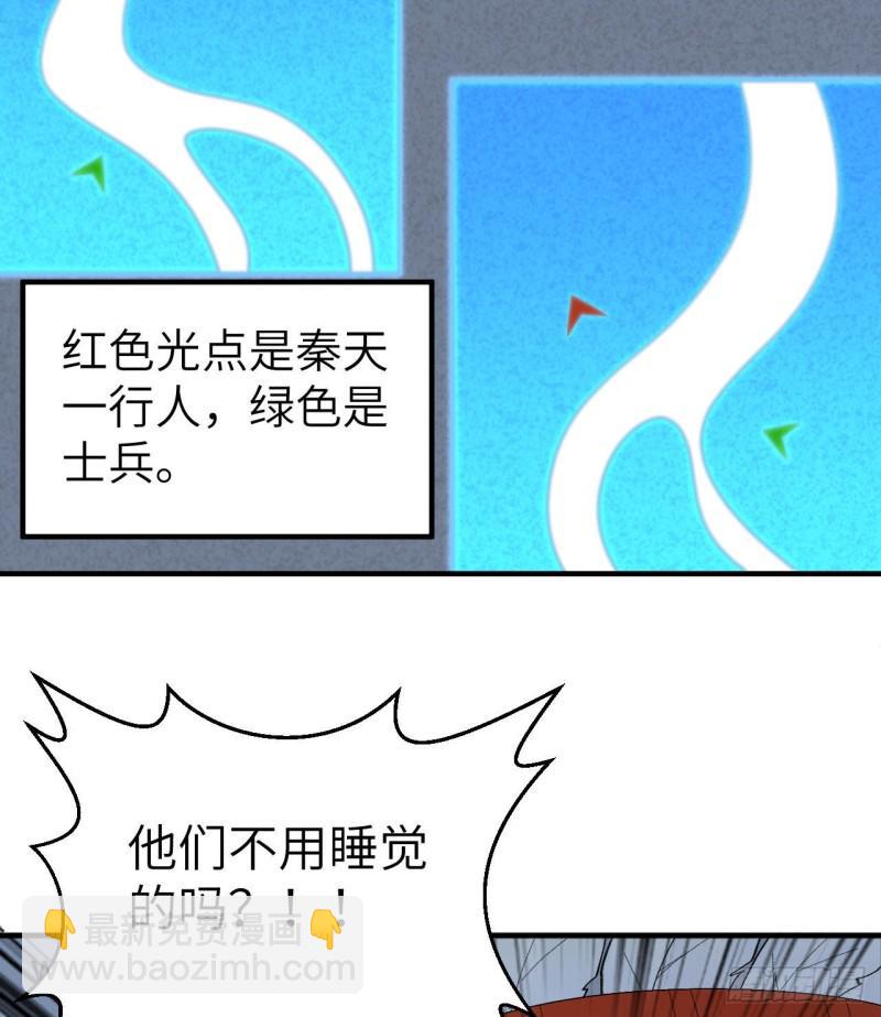 🍘我和妹子们的荒岛余生 192 猫鼠游戏 第8页