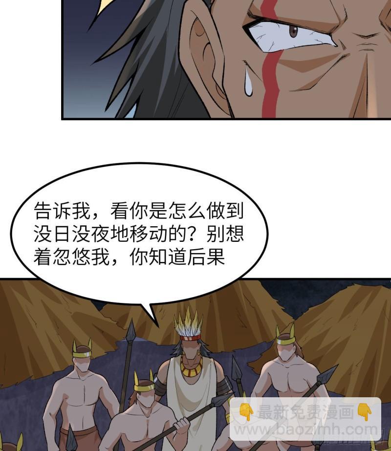 🍘我和妹子们的荒岛余生 194 交锋 第10页