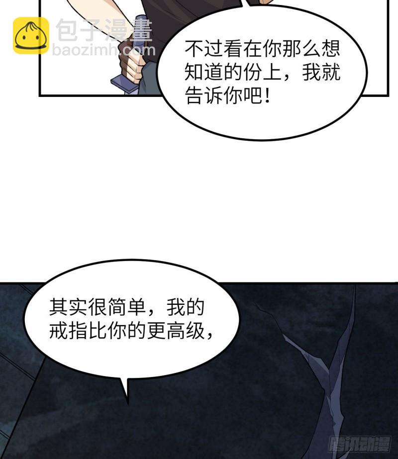 🍘我和妹子们的荒岛余生 194 交锋 第13页