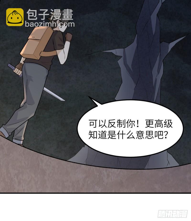 🍘我和妹子们的荒岛余生 194 交锋 第14页