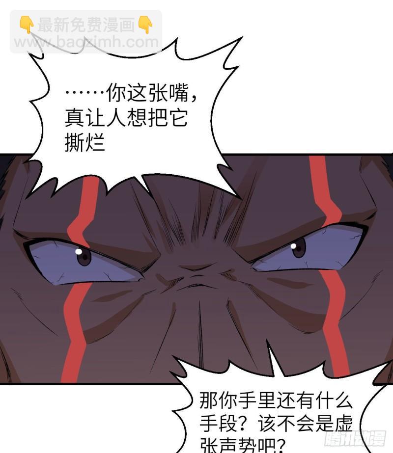 🍘我和妹子们的荒岛余生 194 交锋 第17页