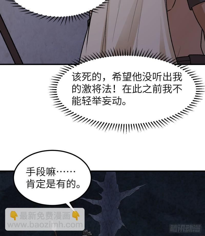 🍘我和妹子们的荒岛余生 194 交锋 第19页