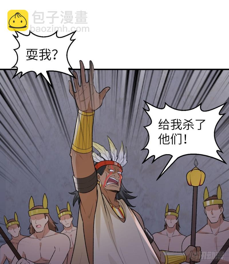 🍘我和妹子们的荒岛余生 194 交锋 第22页