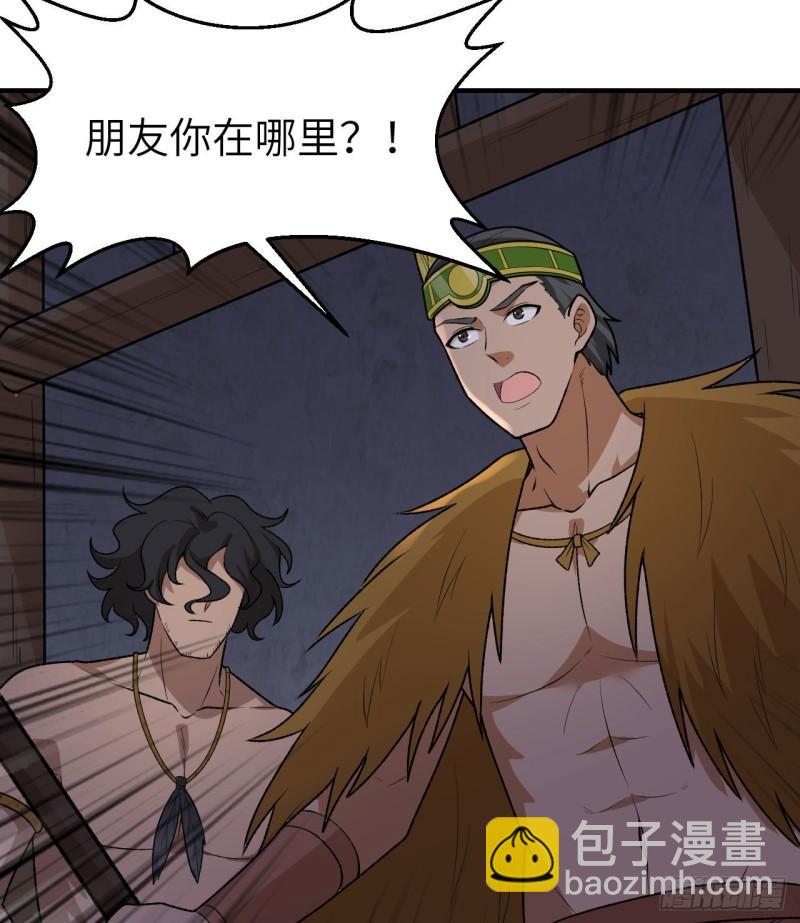 🍘我和妹子们的荒岛余生 194 交锋 第27页