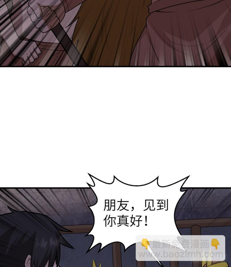 🍘我和妹子们的荒岛余生 194 交锋 第28页