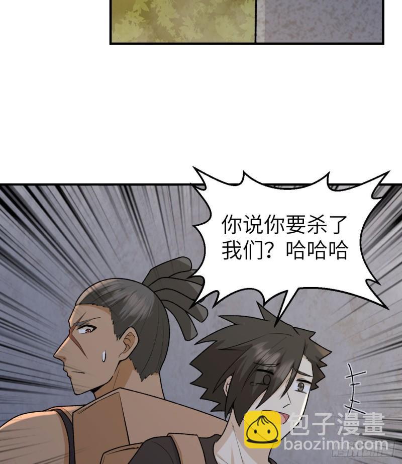 🍘我和妹子们的荒岛余生 194 交锋 第3页