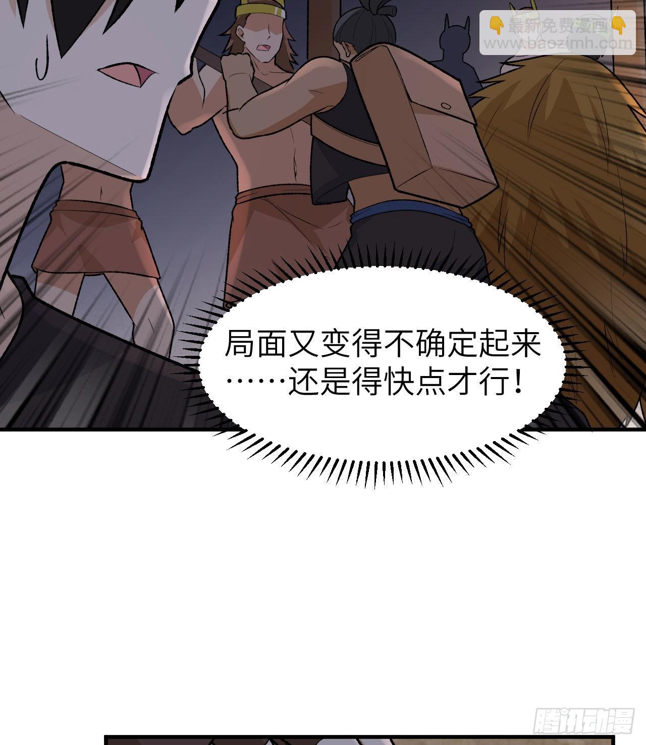 🍘我和妹子们的荒岛余生 194 交锋 第37页
