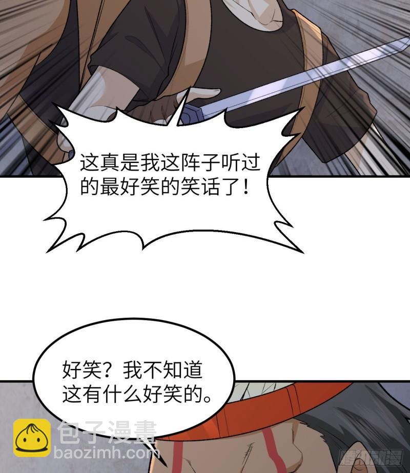🍘我和妹子们的荒岛余生 194 交锋 第4页