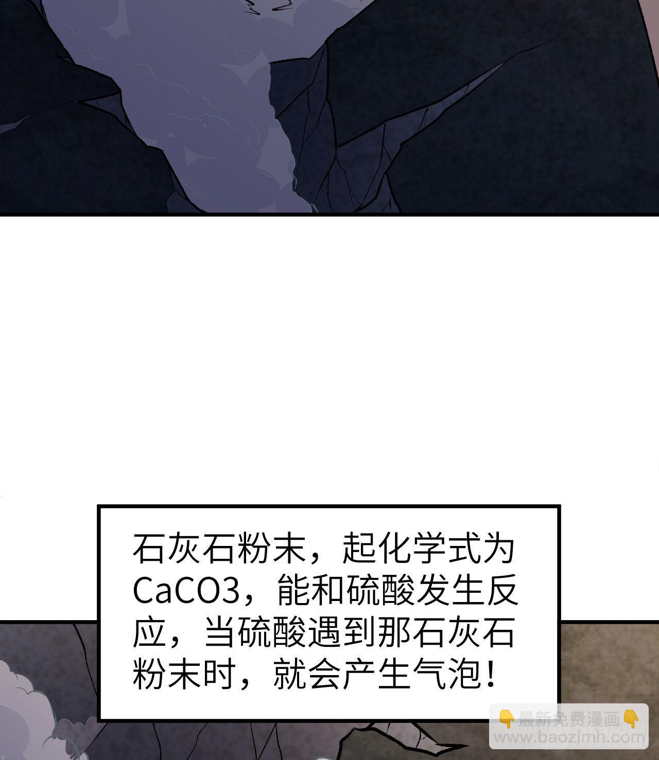 🍘我和妹子们的荒岛余生 194 交锋 第40页