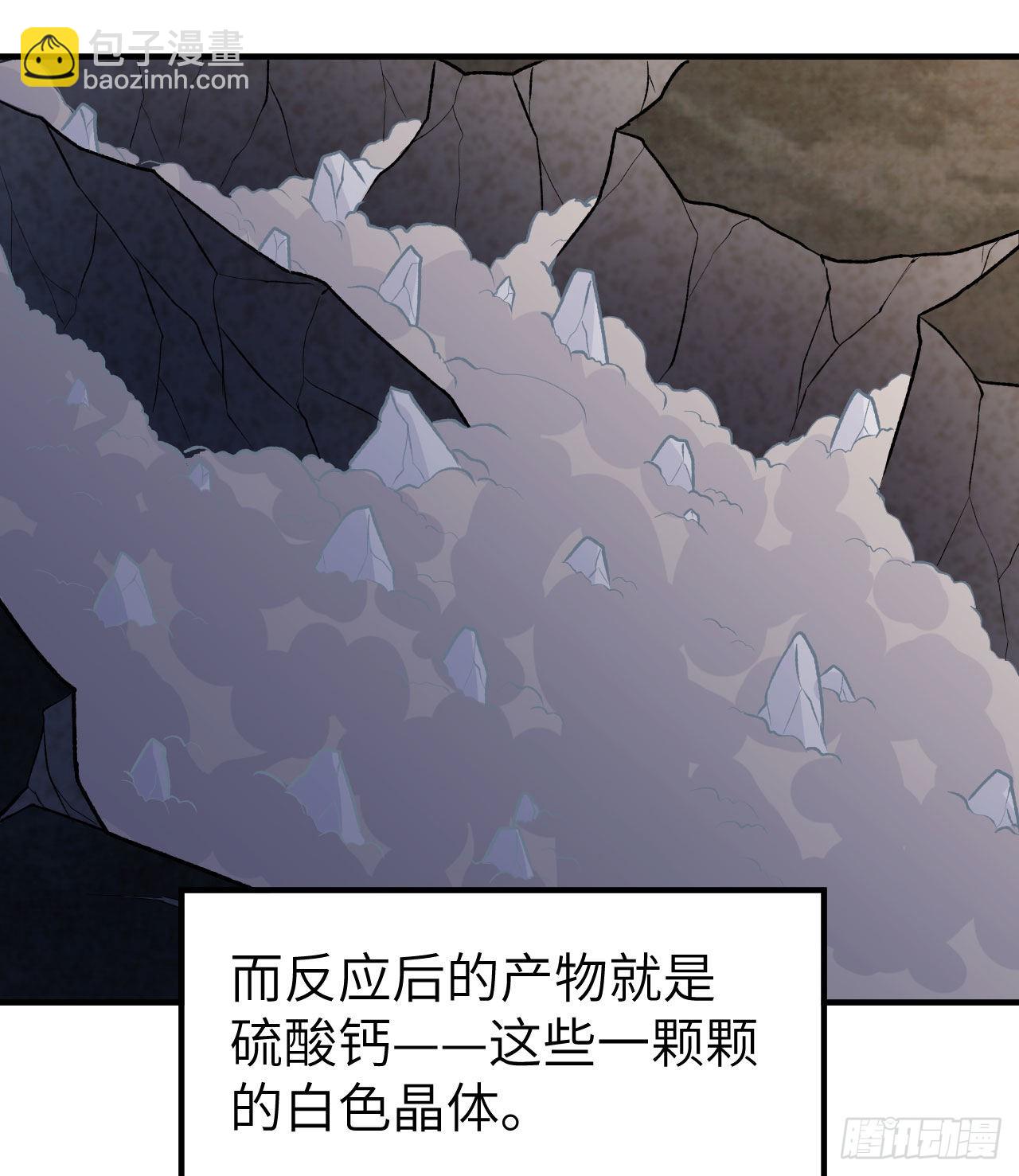🍘我和妹子们的荒岛余生 194 交锋 第42页