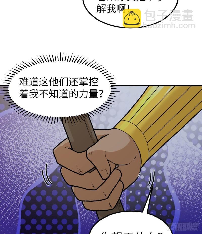 🍘我和妹子们的荒岛余生 194 交锋 第7页