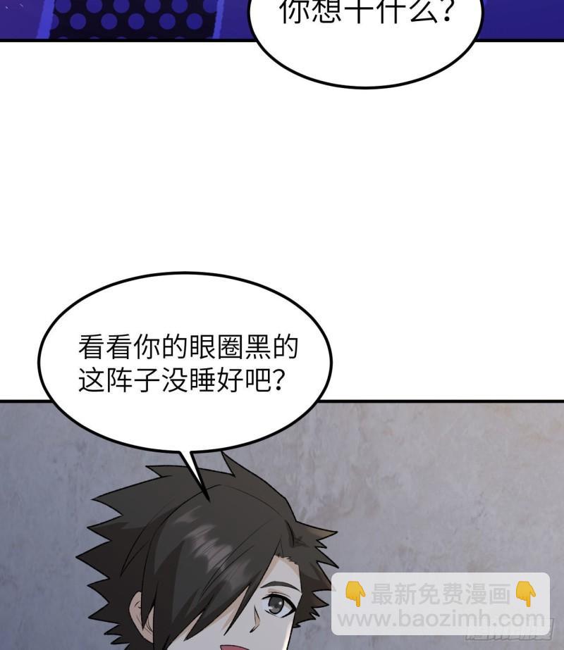 🍘我和妹子们的荒岛余生 194 交锋 第8页