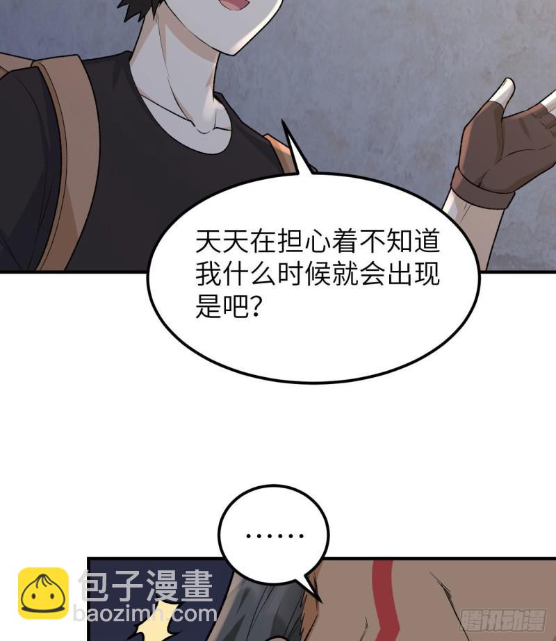 🍘我和妹子们的荒岛余生 194 交锋 第9页