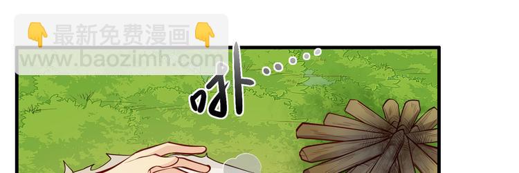 🍘我和妹子们的荒岛余生 第21话 圣光裁决 第12页