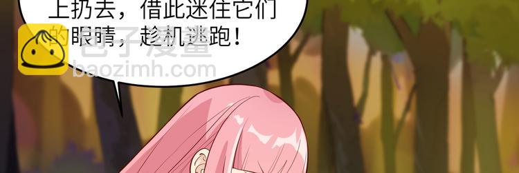 🍘我和妹子们的荒岛余生 第21话 圣光裁决 第14页