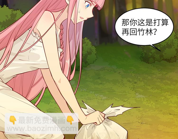 🍘我和妹子们的荒岛余生 第21话 圣光裁决 第15页