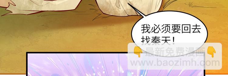 🍘我和妹子们的荒岛余生 第21话 圣光裁决 第16页