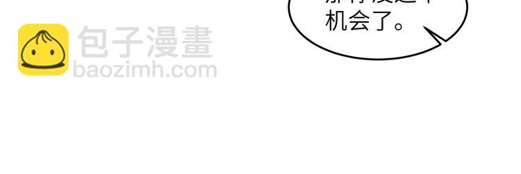 🍘我和妹子们的荒岛余生 第21话 圣光裁决 第18页