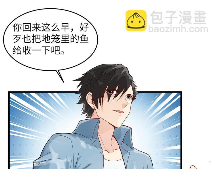 🍘我和妹子们的荒岛余生 第21话 圣光裁决 第19页