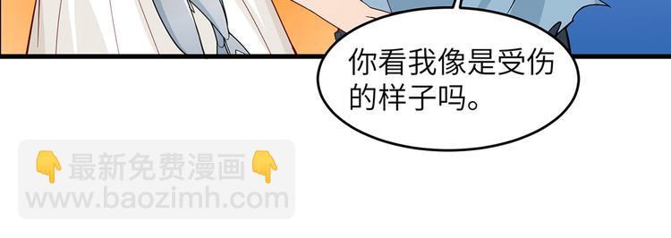 🍘我和妹子们的荒岛余生 第21话 圣光裁决 第24页
