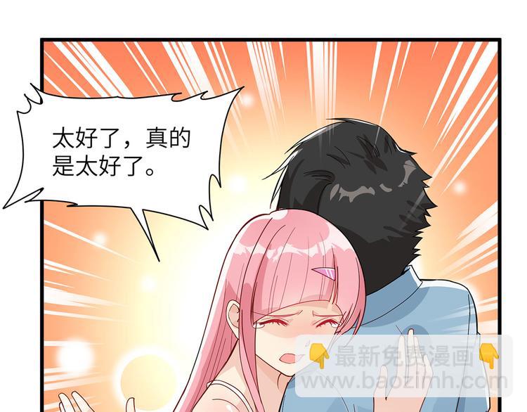 🍘我和妹子们的荒岛余生 第21话 圣光裁决 第25页