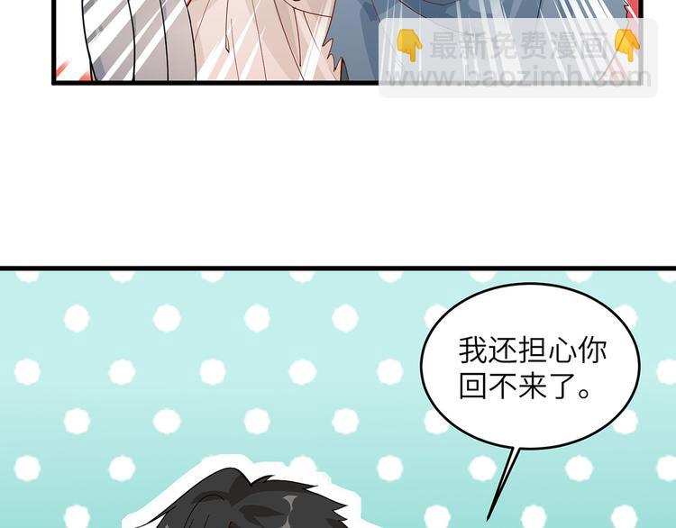 🍘我和妹子们的荒岛余生 第21话 圣光裁决 第27页