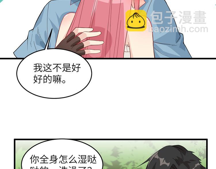 🍘我和妹子们的荒岛余生 第21话 圣光裁决 第29页