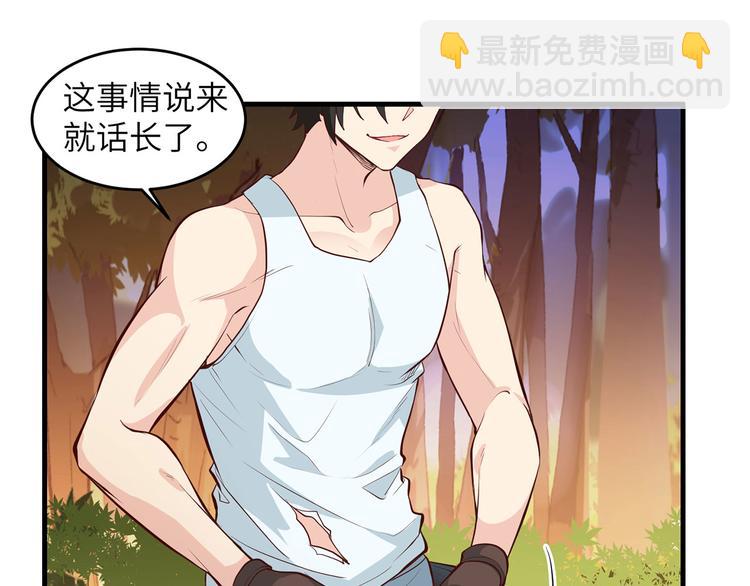 🍘我和妹子们的荒岛余生 第21话 圣光裁决 第33页