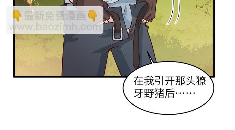 🍘我和妹子们的荒岛余生 第21话 圣光裁决 第34页
