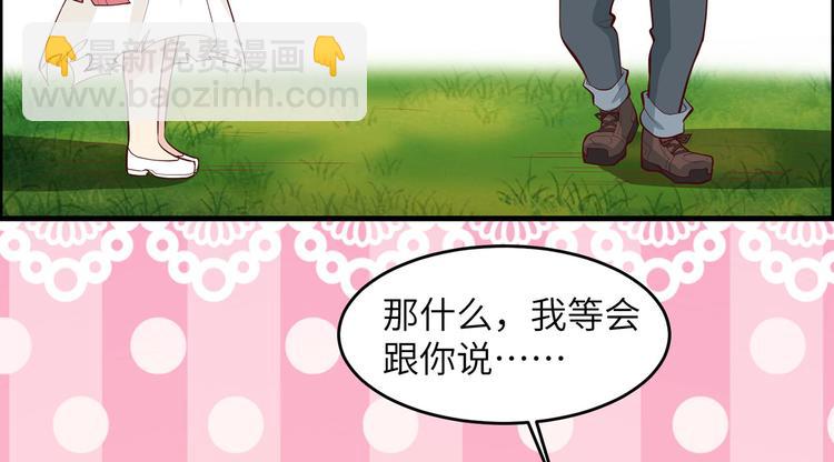 🍘我和妹子们的荒岛余生 第21话 圣光裁决 第36页