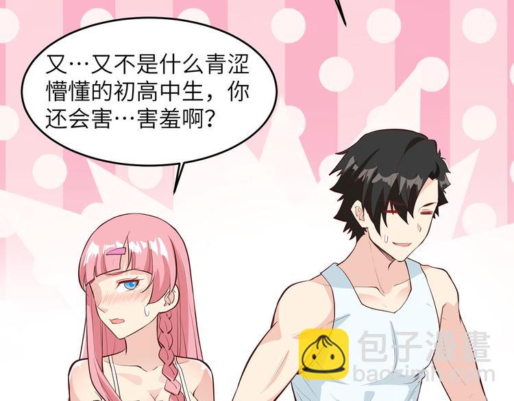 🍘我和妹子们的荒岛余生 第21话 圣光裁决 第37页