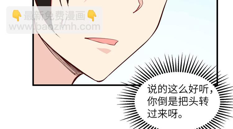 🍘我和妹子们的荒岛余生 第21话 圣光裁决 第40页