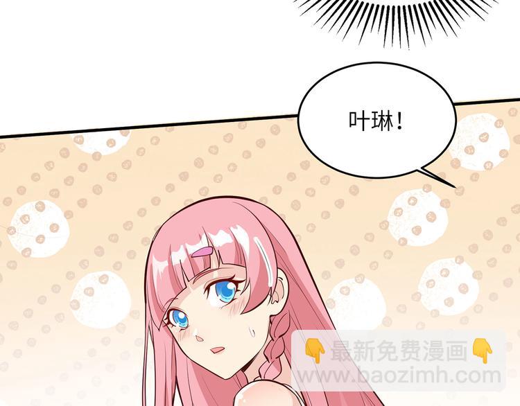 🍘我和妹子们的荒岛余生 第21话 圣光裁决 第41页