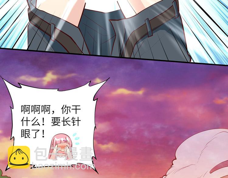 🍘我和妹子们的荒岛余生 第21话 圣光裁决 第45页