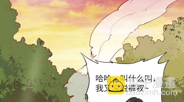 🍘我和妹子们的荒岛余生 第21话 圣光裁决 第46页