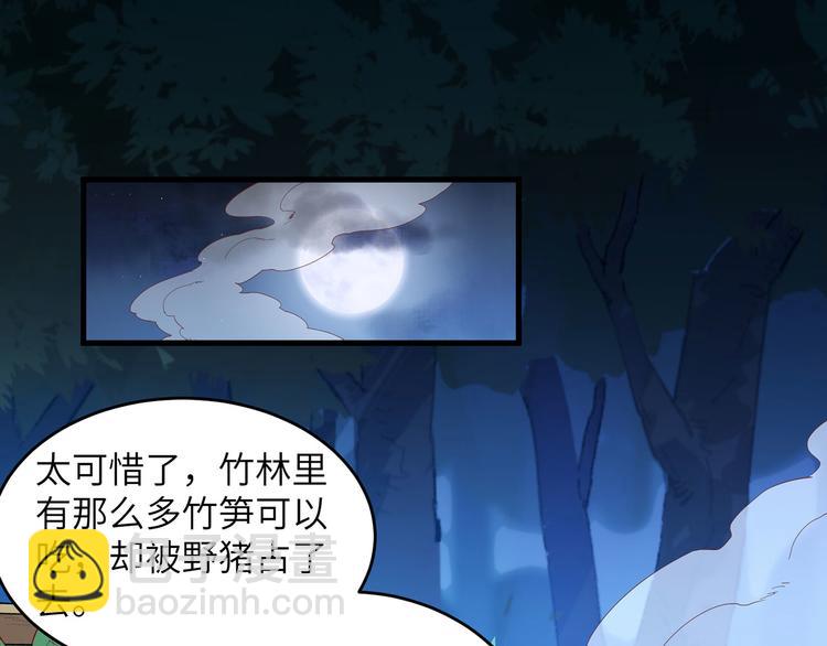 🍘我和妹子们的荒岛余生 第21话 圣光裁决 第49页